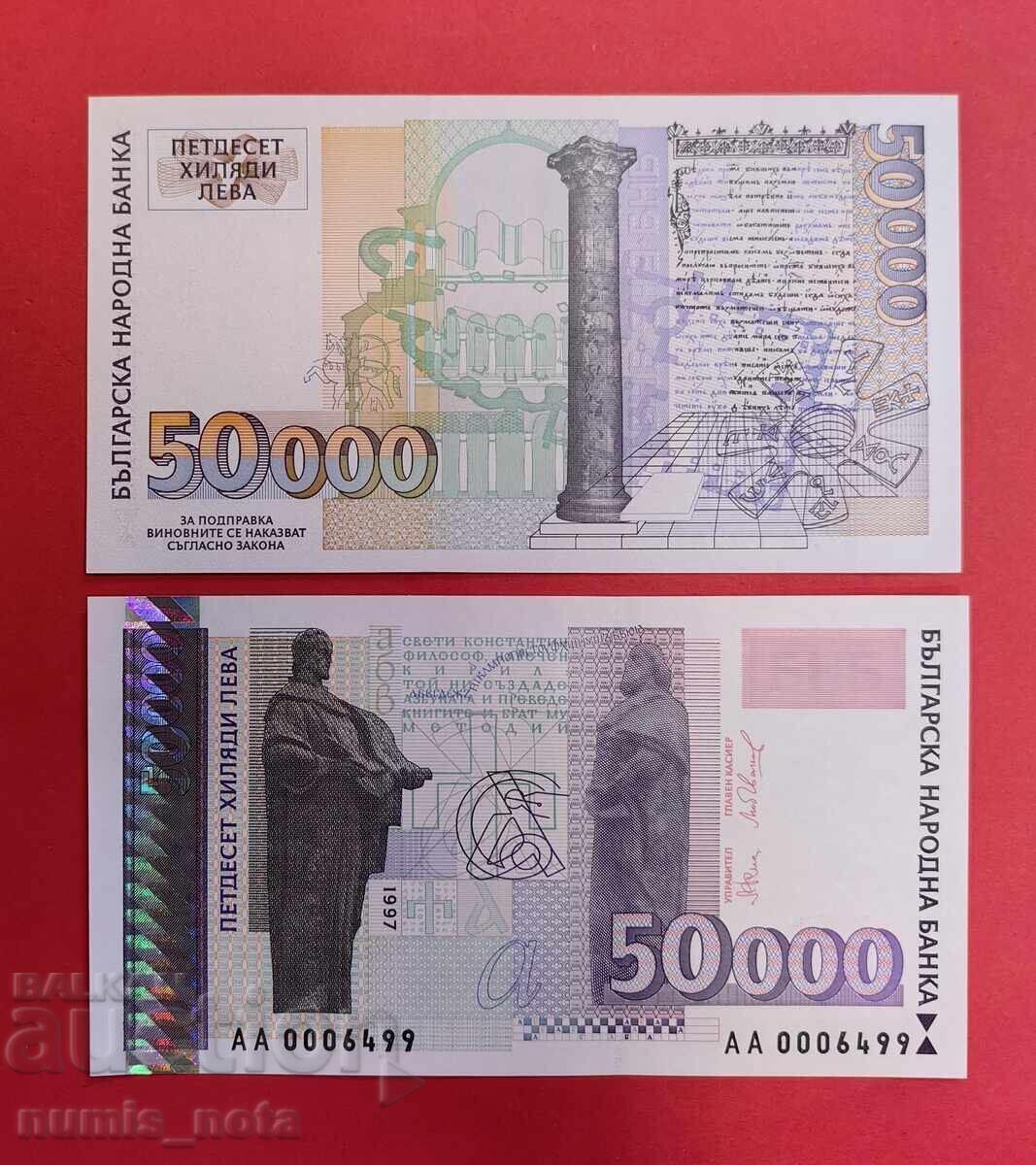 50000 лева 1997  година България   UNC