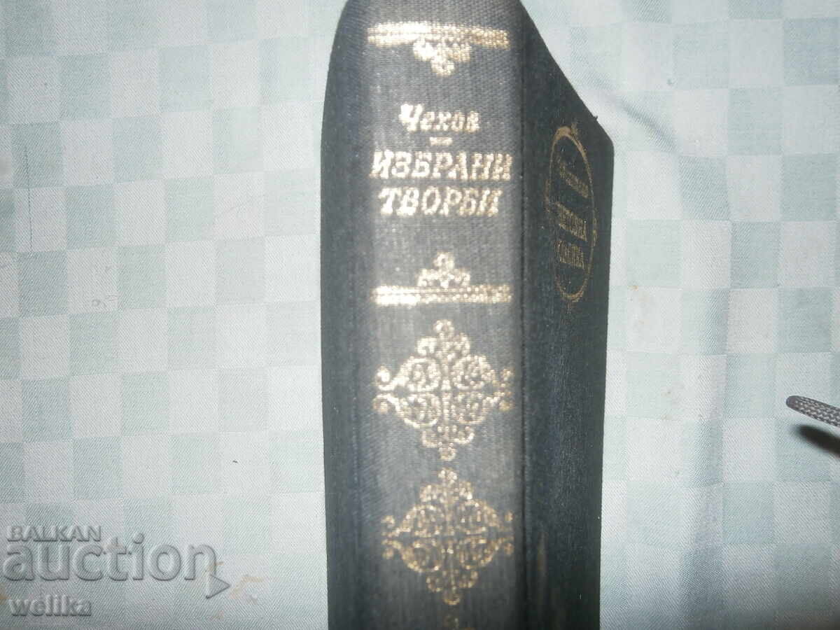 Carte de clasici Sf. A. Cehov Carte de clasici Sf. A. Cehov