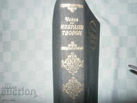 Carte de clasici Sf. A. Cehov