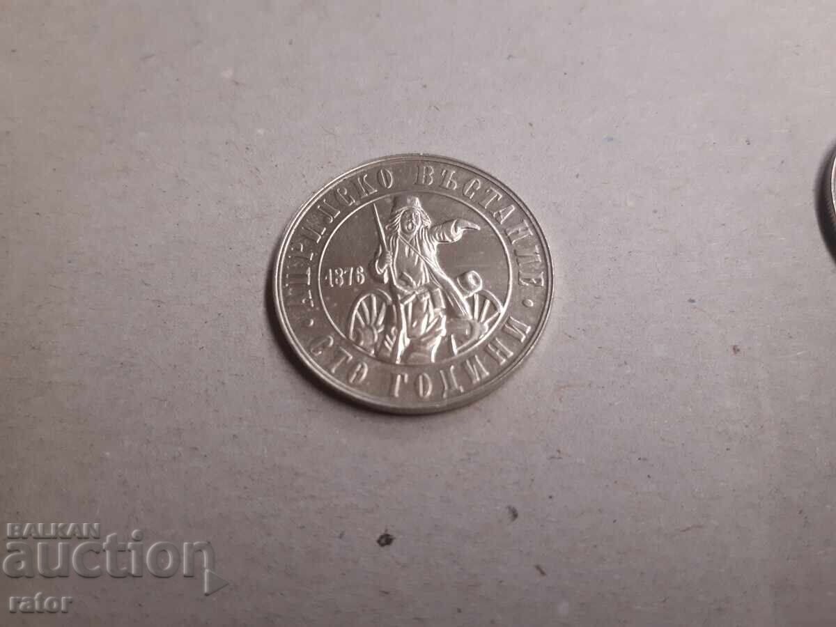 Auction Commemorative coins 2 leva 1981 - 3 pieces Auction Commemorative coins 2 leva 1981 - 3 pieces