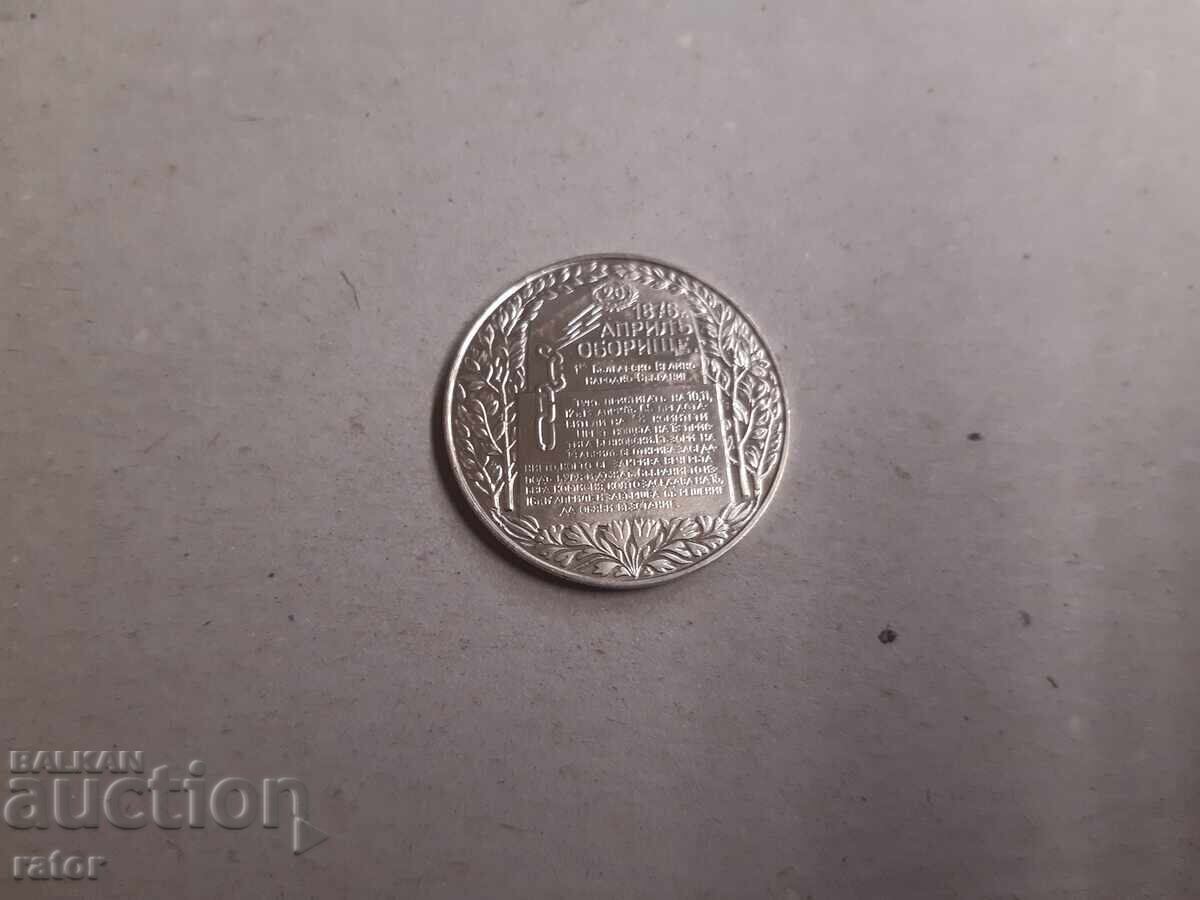 Delivery of Commemorative coins 2 leva 1981 - 3 pieces Delivery of Commemorative coins 2 leva 1981 - 3 pieces