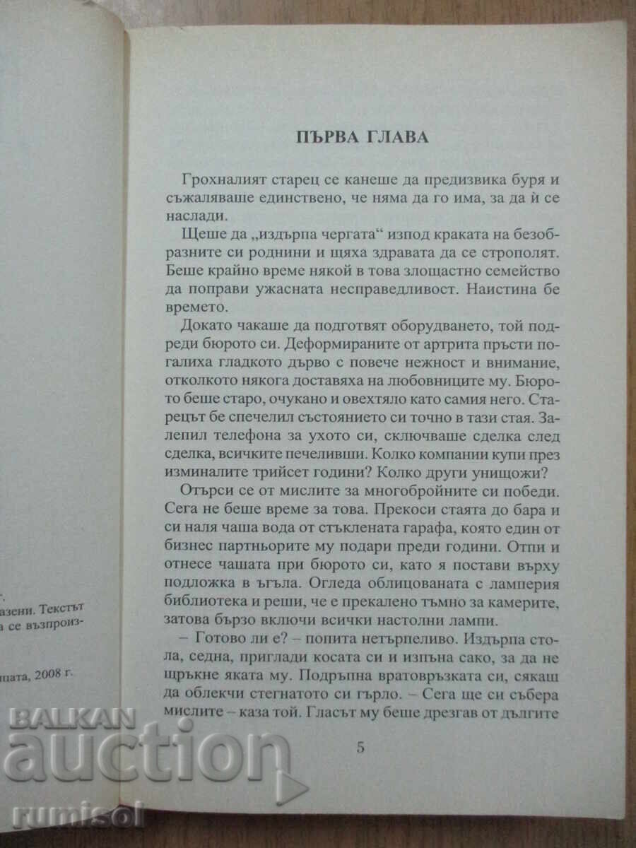 Delivery of Slow Burn - Julie Garwood