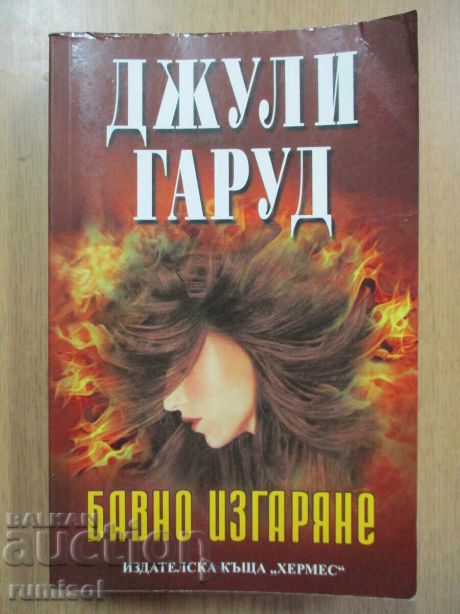 Slow Burn - Julie Garwood