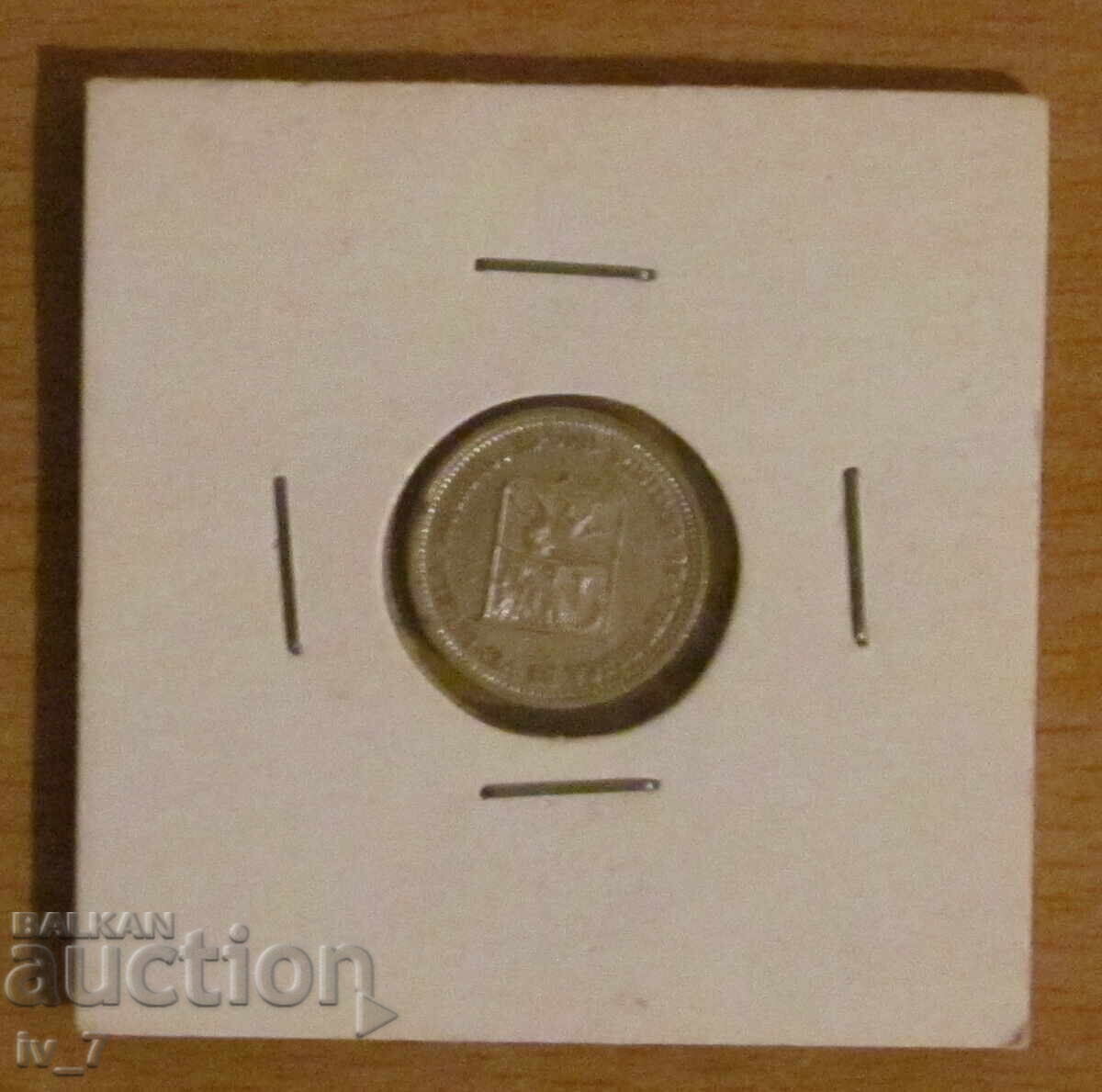 25 CENTIMOS 1960, VENEZUELA - Silver