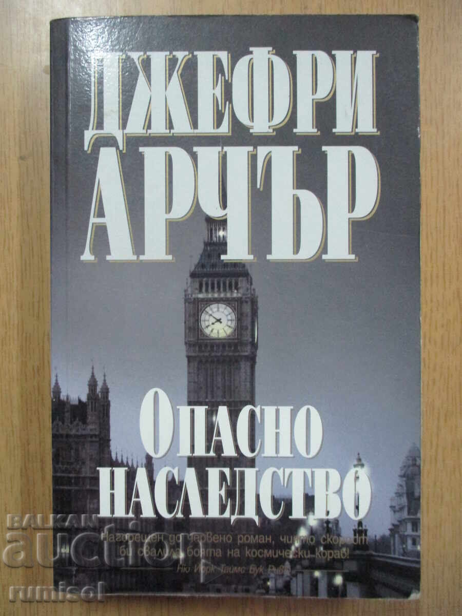 A Dangerous Legacy - Geoffrey Archer