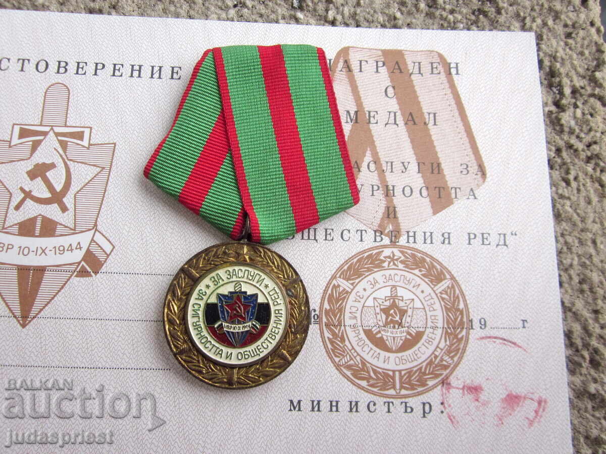 κομμουνιστικό αστυνομικό μετάλλιο του Υπουργείου Εσωτερικών της Βουλγαρίας με έγγραφο με τιμή 25.00 BGN | € 12.78 κομμουνιστικό αστυνομικό μετάλλιο του Υπουργείου Εσωτερικών της Βουλγαρίας με έγγραφο με τιμή 25.00 BGN | € 12.78