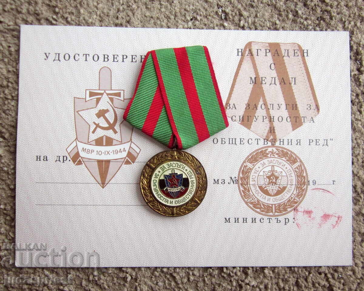 κομμουνιστικό αστυνομικό μετάλλιο του Υπουργείου Εσωτερικών της Βουλγαρίας με έγγραφο κομμουνιστικό αστυνομικό μετάλλιο του Υπουργείου Εσωτερικών της Βουλγαρίας με έγγραφο