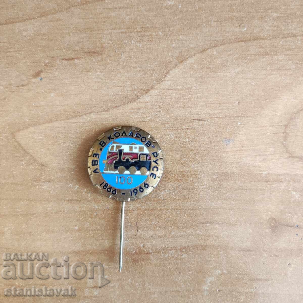 Σήμα εργοστασίου ατμομηχανών Βασίλ Κολάροφ Ρούσε