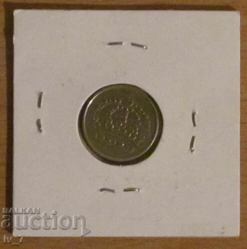 25 ĬORE 1957, SUEDIA - Argint cu preț 4.99 BGN | € 2.55 25 ĬORE 1957, SUEDIA - Argint cu preț 4.99 BGN | € 2.55