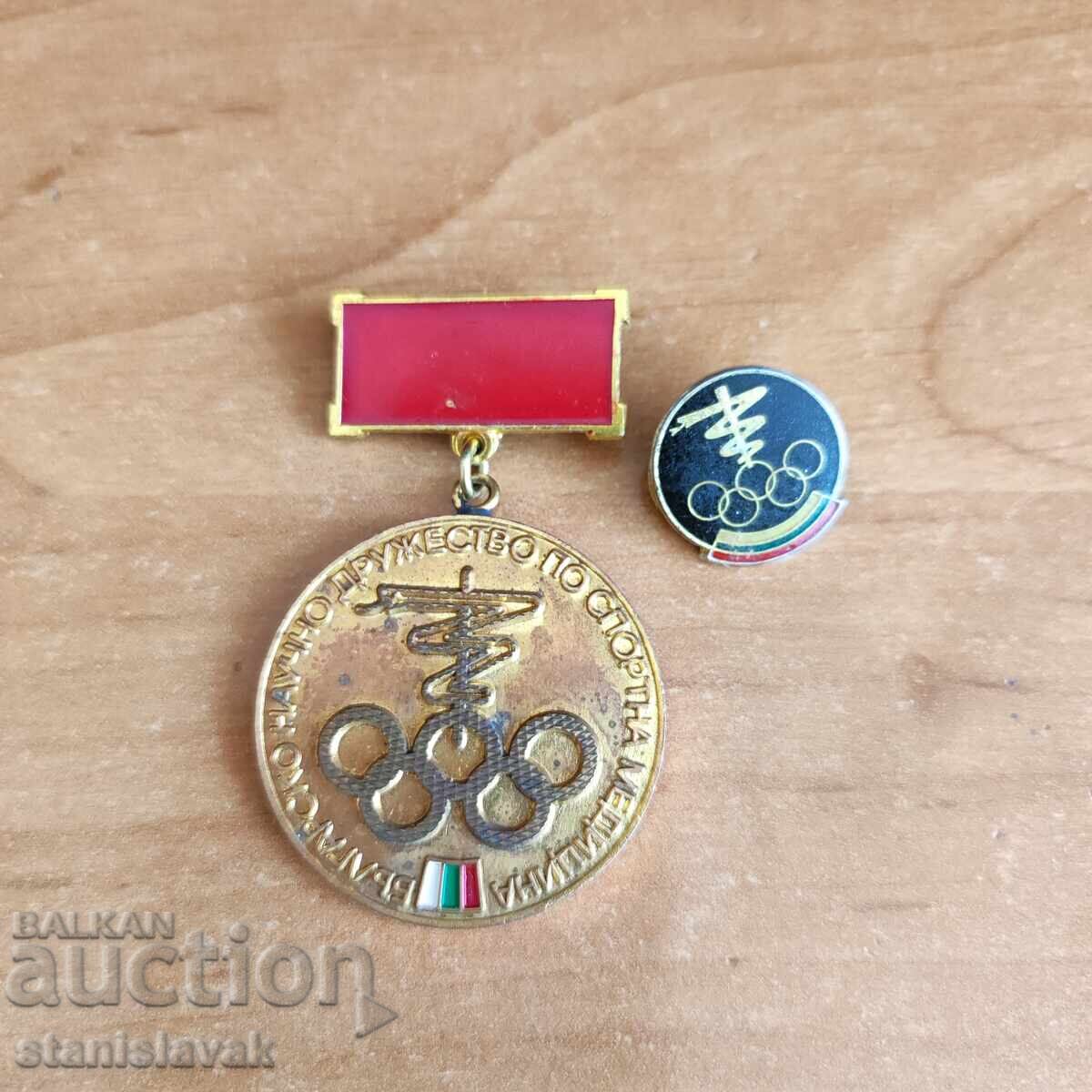 Λοτ Βουλγαρική Επιστημονική Εταιρεία Αθλητικής Ιατρικής Λοτ Βουλγαρική Επιστημονική Εταιρεία Αθλητικής Ιατρικής