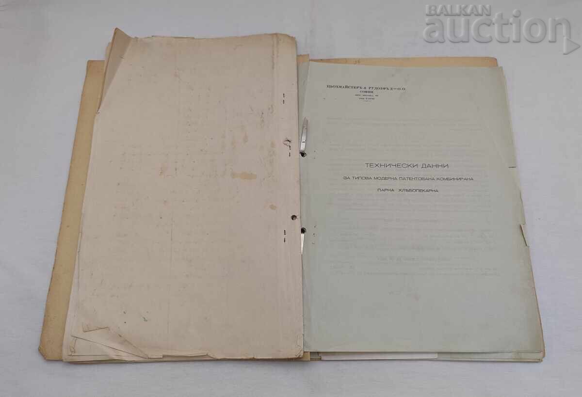 Παράδοση S. ORYAKHOVIΤΣΑ ΠΡΟΣΦΟΡΑ ΓΙΑ ΚΑΤΑΣΚΕΥΗ ΣΕ... 1942 μ.Χ Παράδοση S. ORYAKHOVIΤΣΑ ΠΡΟΣΦΟΡΑ ΓΙΑ ΚΑΤΑΣΚΕΥΗ ΣΕ... 1942 μ.Χ