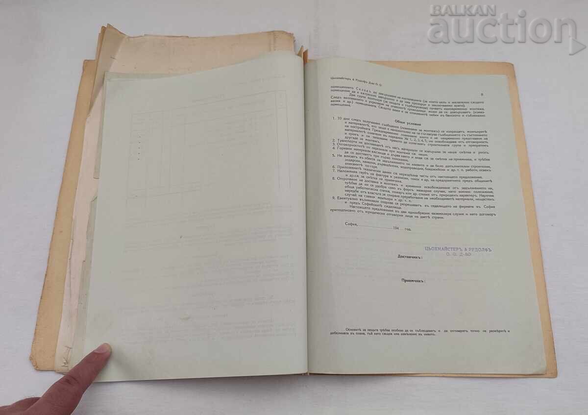 S. ORYAKHOVIΤΣΑ ΠΡΟΣΦΟΡΑ ΓΙΑ ΚΑΤΑΣΚΕΥΗ ΣΕ... 1942 μ.Χ - 7 S. ORYAKHOVIΤΣΑ ΠΡΟΣΦΟΡΑ ΓΙΑ ΚΑΤΑΣΚΕΥΗ ΣΕ... 1942 μ.Χ - 7