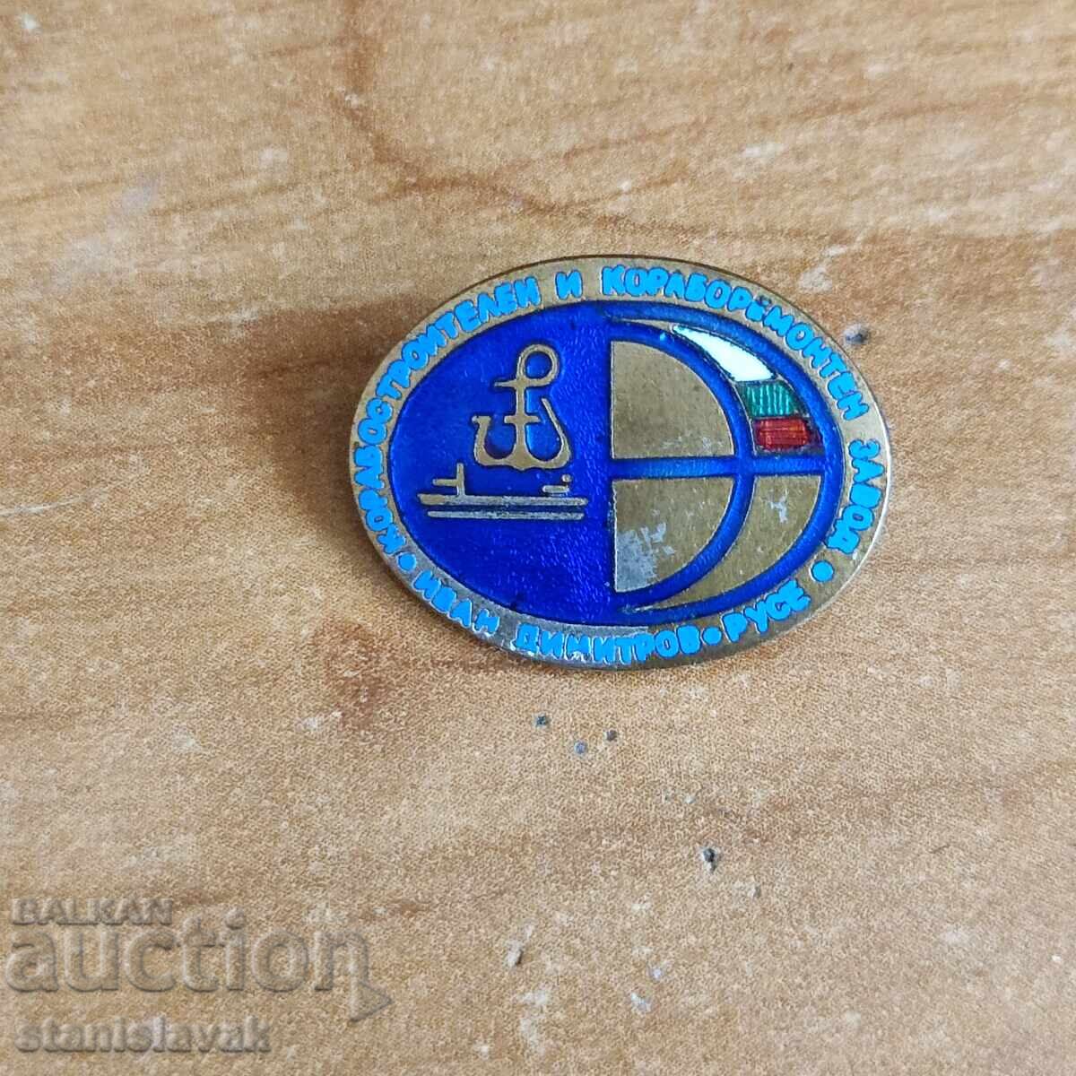 Badge Shipbuilding Plant Ivan Dimitrov Ruse Badge Shipbuilding Plant Ivan Dimitrov Ruse