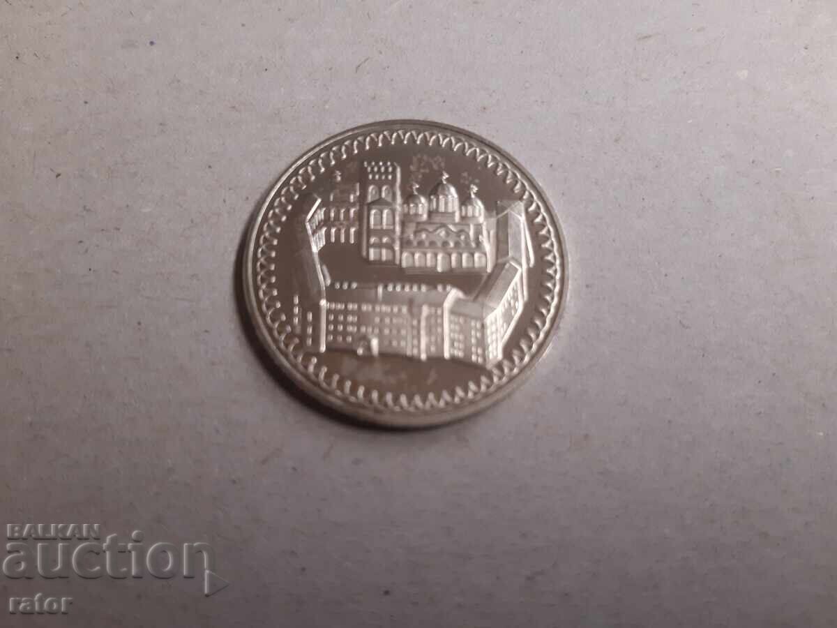 Commemorative coins 2 leva 1981 - 3 pieces with price 20.00 BGN | € 10.23 Commemorative coins 2 leva 1981 - 3 pieces with price 20.00 BGN | € 10.23