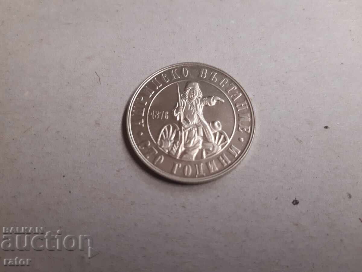 Auction Commemorative coins 2 leva 1981 - 3 pieces Auction Commemorative coins 2 leva 1981 - 3 pieces