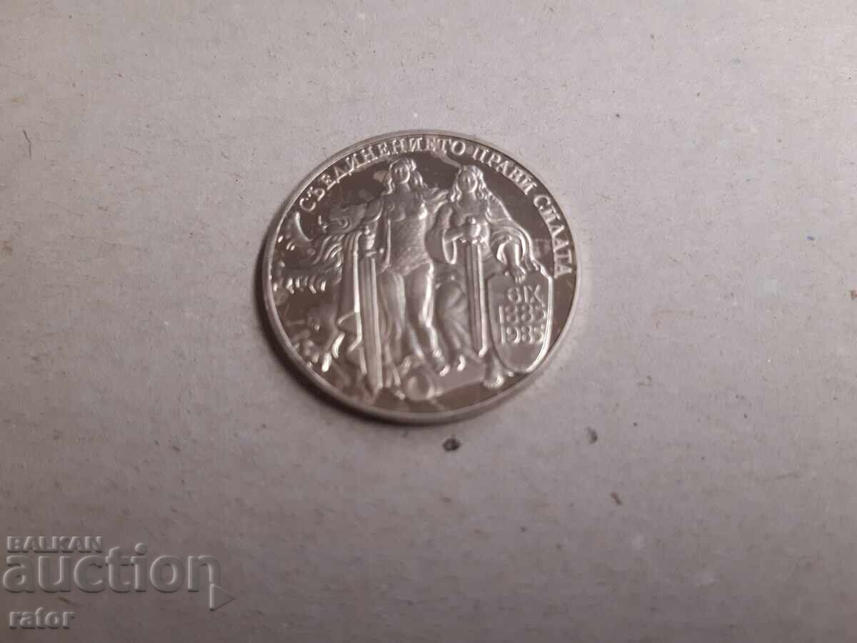 Delivery of Commemorative coins 2 leva 1981 - 3 pieces Delivery of Commemorative coins 2 leva 1981 - 3 pieces