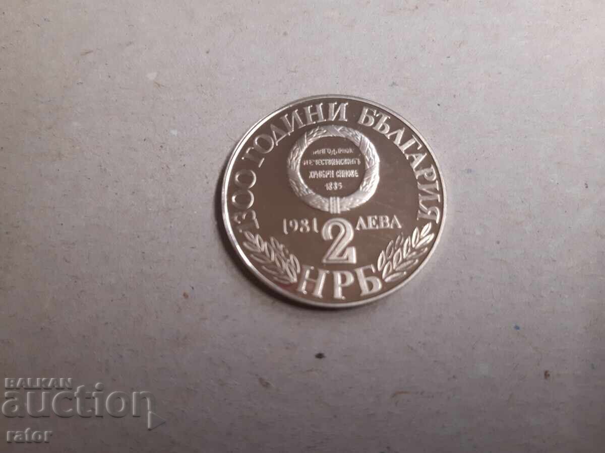 Commemorative coins 2 leva 1981 - 3 pieces - 7 Commemorative coins 2 leva 1981 - 3 pieces - 7