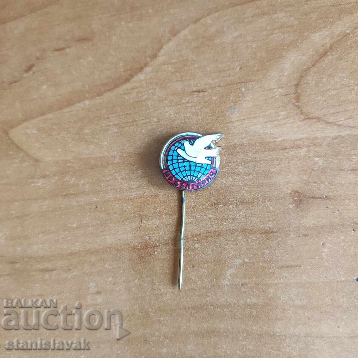 Бронземайлова значка България-фестивал