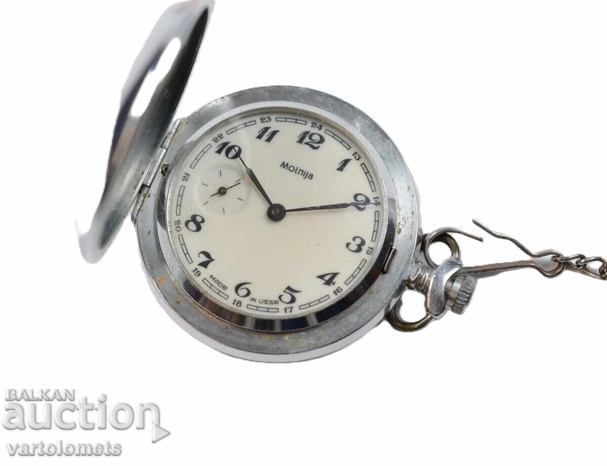 Τσέπης ρολόι MOLNIJA με καπάκι - δεν λειτουργεί με τιμή 28.00 BGN | € 14.32