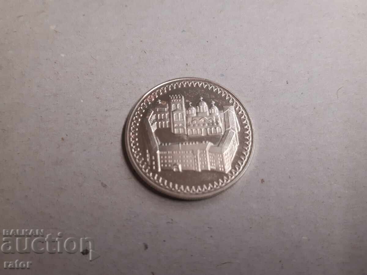 Παράδοση Yubileĭni moneti 2 leva 1981 g - 3 broya