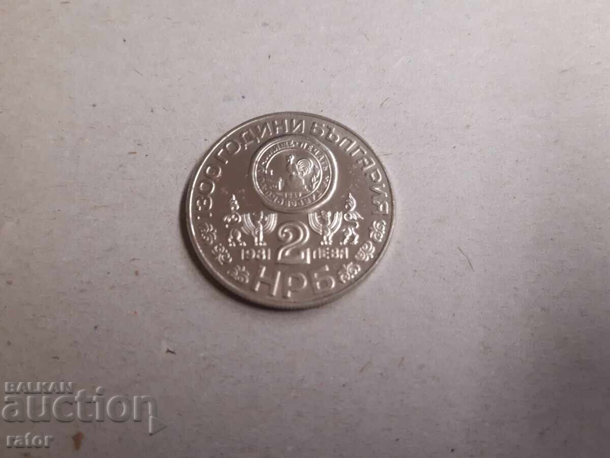 Yubileĭni moneti 2 leva 1981 g - 3 broya - 6