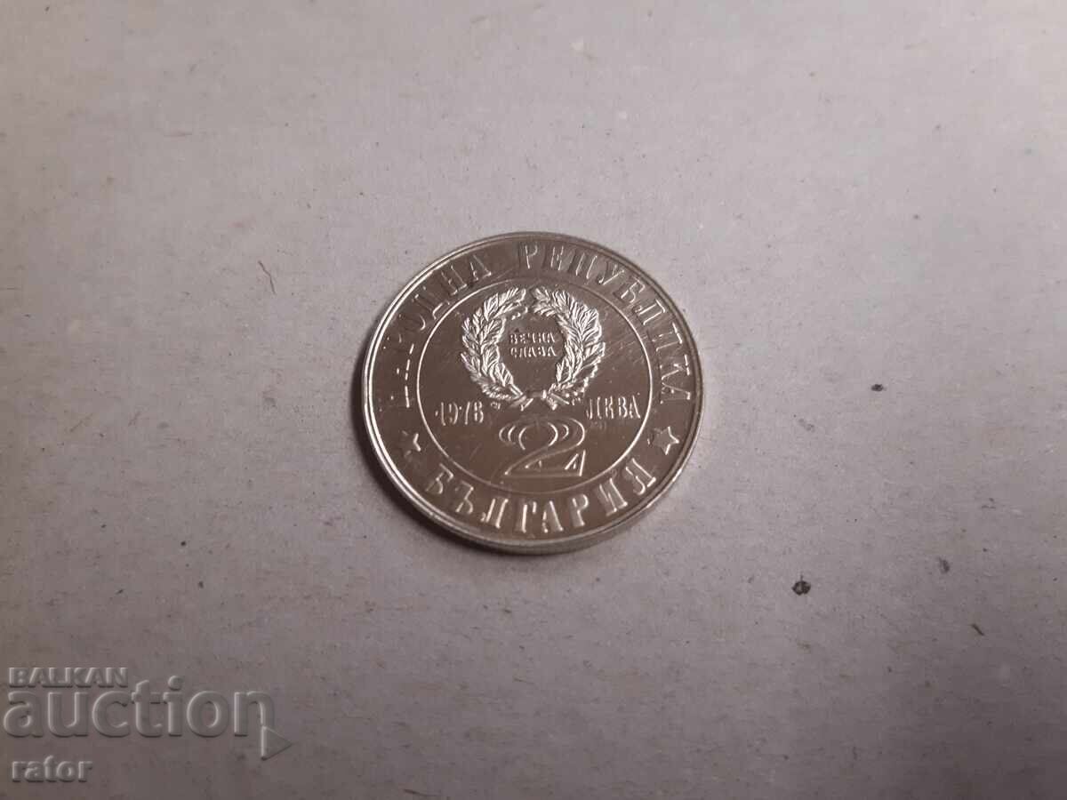 Yubileĭni moneti 2 leva 1981 g - 3 broya - 7