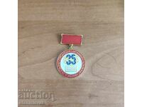 Emblemă 35 de ani SMK Tolbuhin