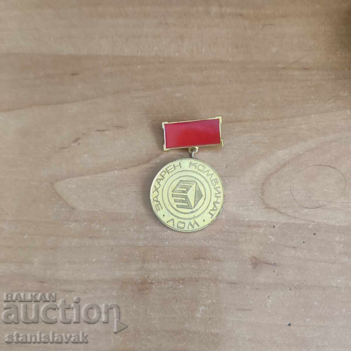 Значка захарен комбинат Лом Значка захарен комбинат Лом