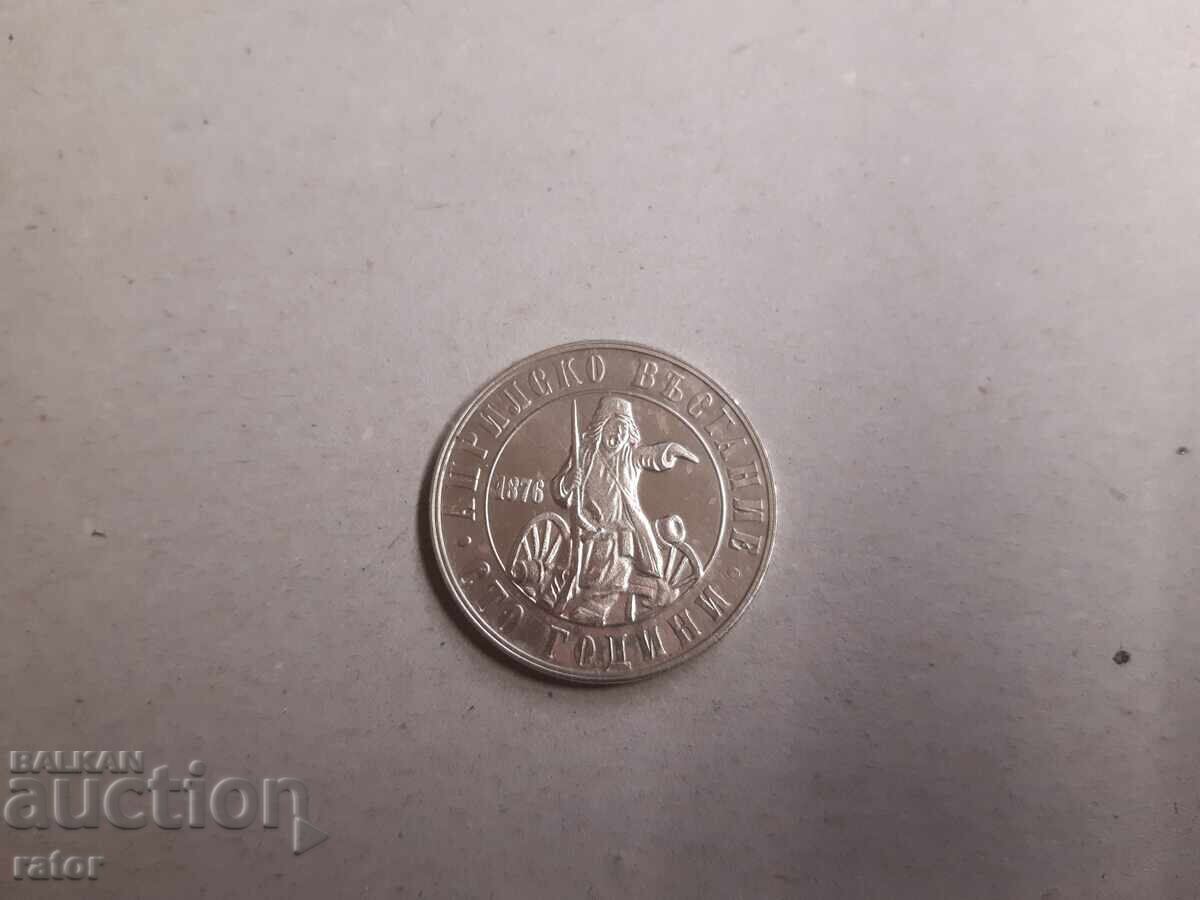 Yubileĭni moneti 2 leva 1981 g - 2 broya με τιμή 12.00 BGN | € 6.14