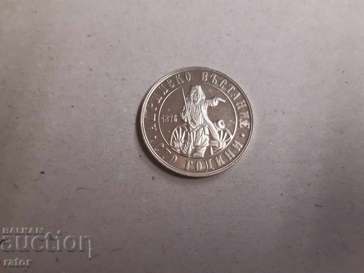 Δημοπρασία Yubileĭni moneti 2 leva 1981 g - 2 broya