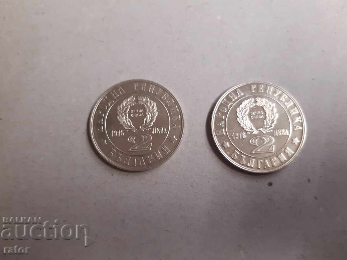 Παράδοση Yubileĭni moneti 2 leva 1981 g - 2 broya