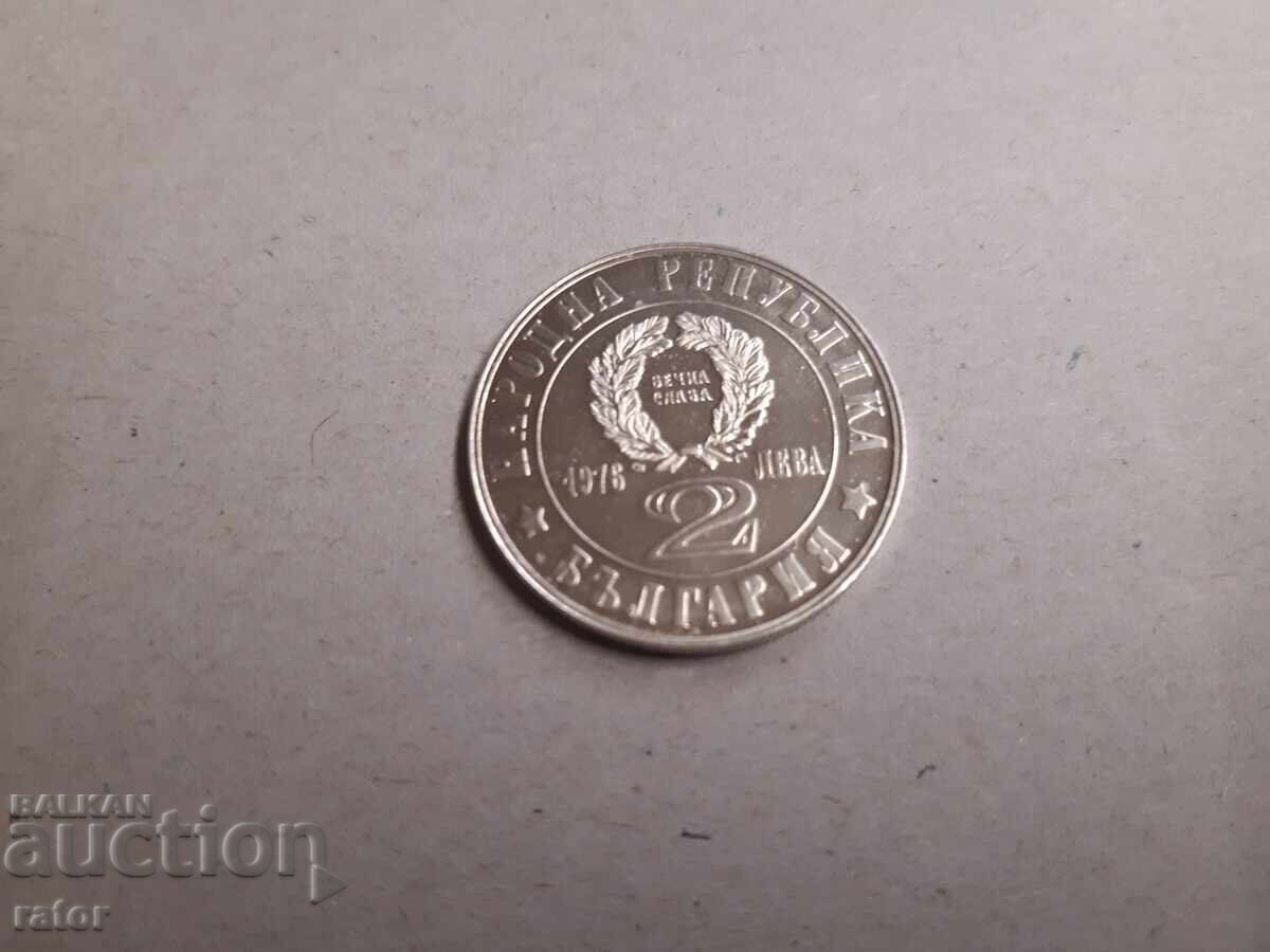 Yubileĭni moneti 2 leva 1981 g - 2 broya - 6