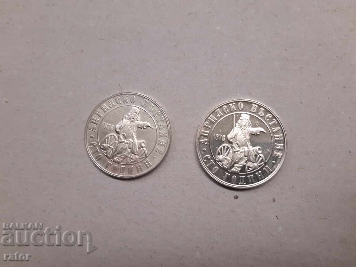 Yubileĭni moneti 2 leva 1981 g - 2 broya