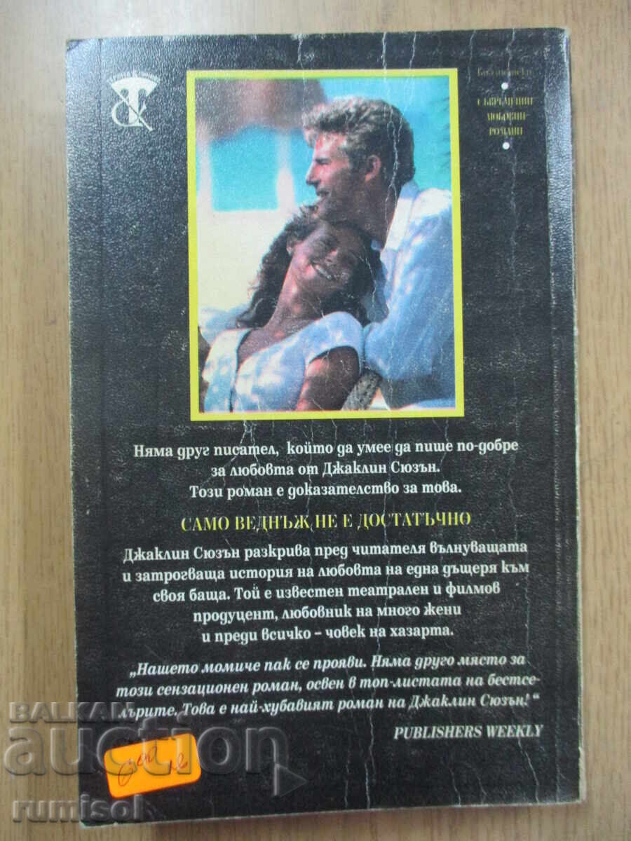 Livrarea Doar o dată nu e de ajuns - Jacqueline Susann