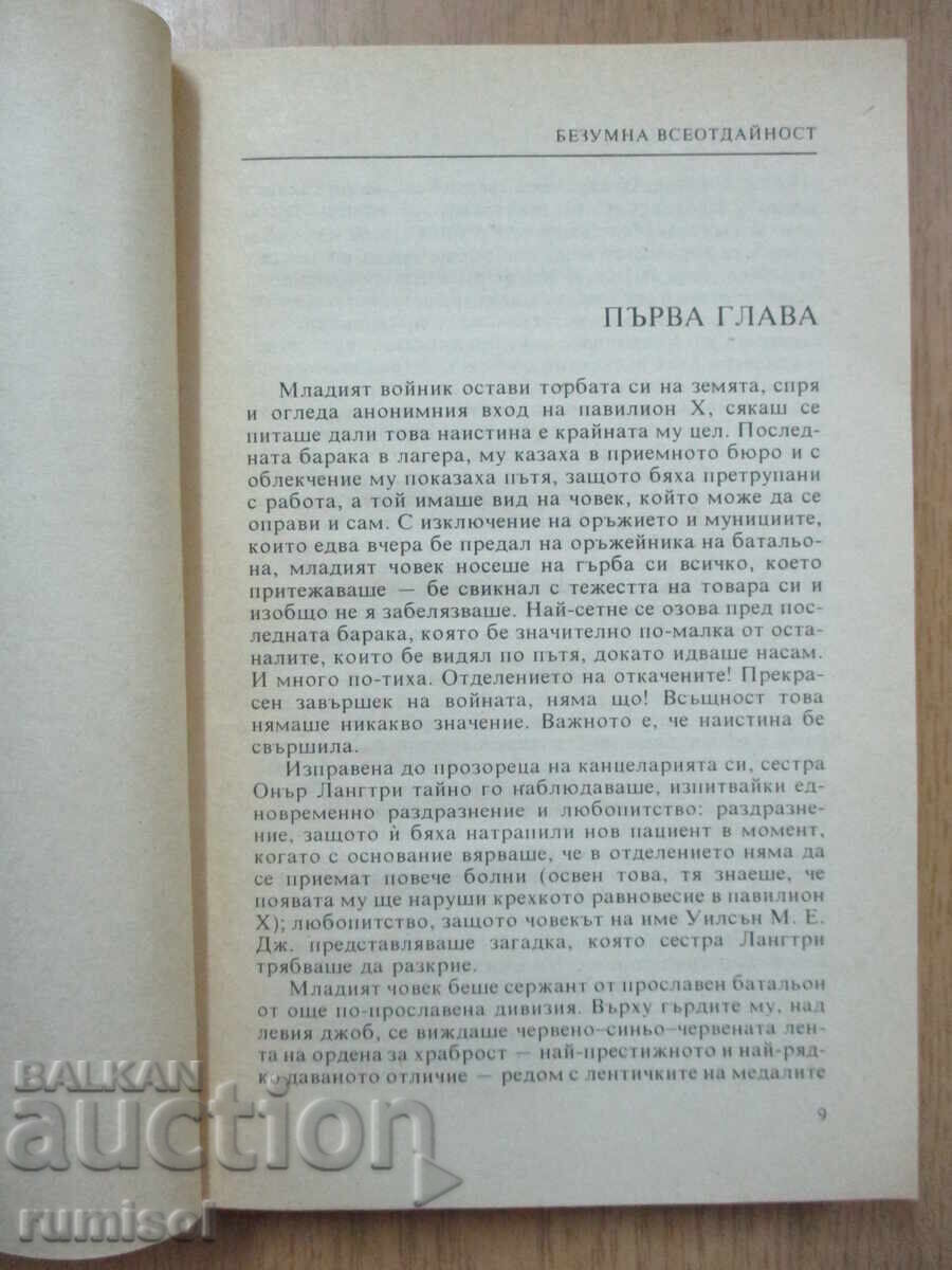 Auction  Mad Devotion - Colleen McCullough