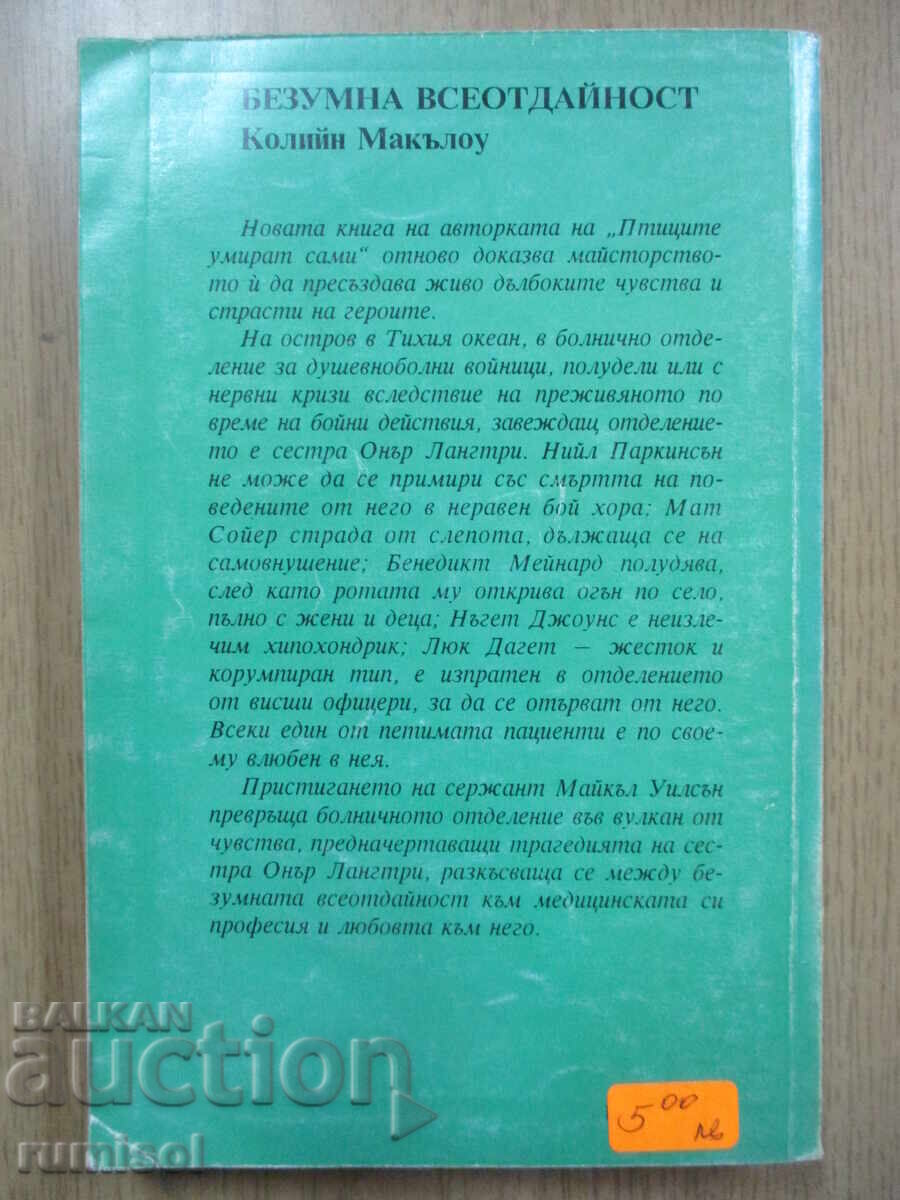 Delivery of Mad Devotion - Colleen McCullough