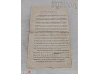 ΣΤΟΛΟΣ ΜΙΝΙ ΕΚΔΟΣΗ ΣΤΡΑΤΙΩΤΙΚΟΥ ΥΠΟΥΡΓΕΙΟΥ ΕΠΙΤΡΟΠΗ 1910