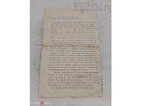 ΣΤΟΛΟΣ ΜΙΝΙ ΕΚΔΟΣΗ ΣΤΡΑΤΙΩΤΙΚΟΥ ΥΠΟΥΡΓΕΙΟΥ ΕΠΙΤΡΟΠΗ 1910