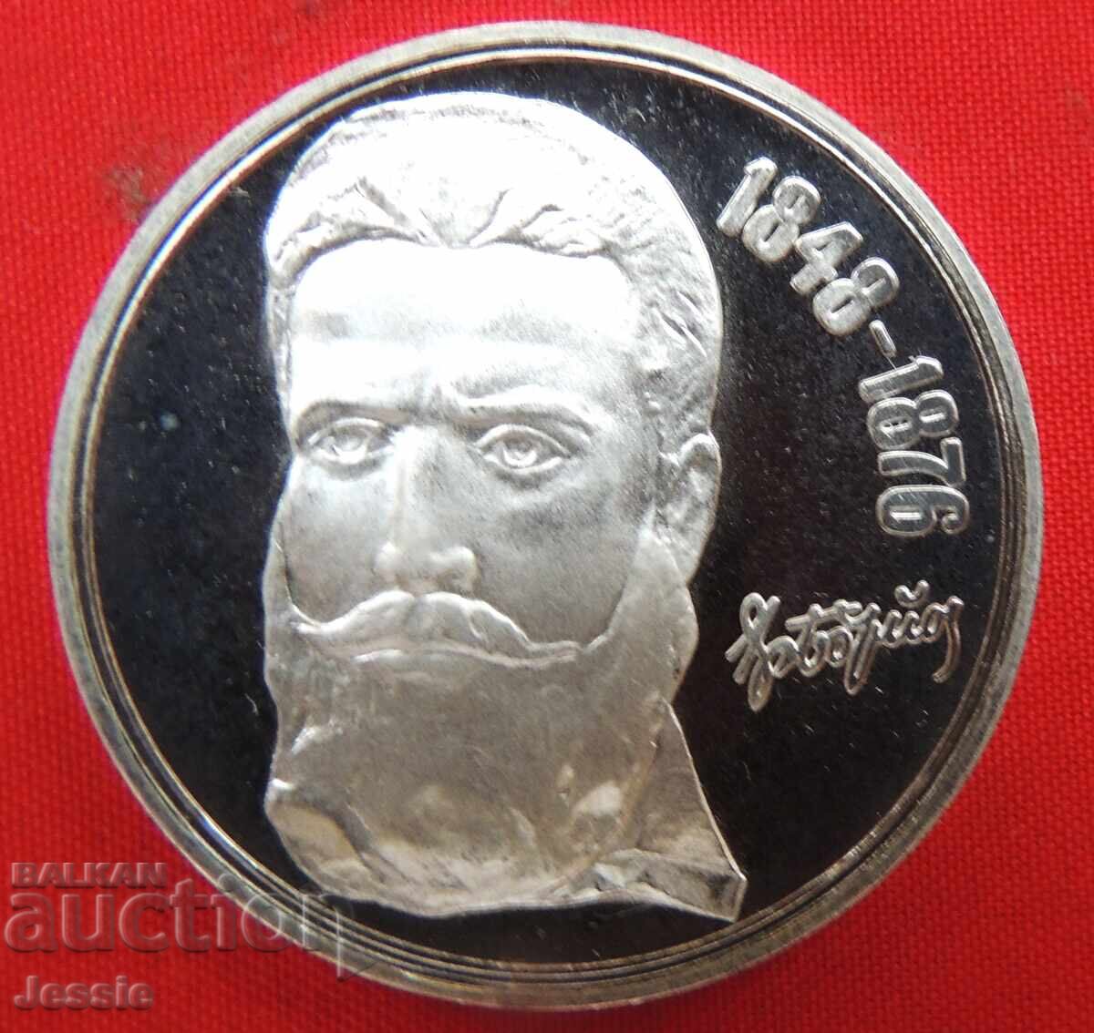 5 Leva 1976 Hristo Botev Silver Proof - MINT #4 with price 59.00 BGN | € 30.17