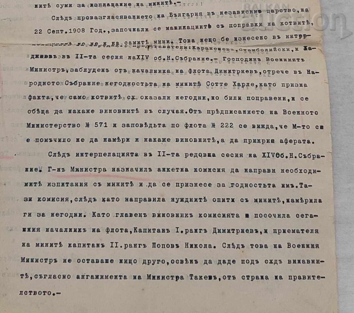 Licitație DEPUTAT DECLARAȚIE FLOTĂ NEUTILIZABILĂ MINI 1910 Licitație DEPUTAT DECLARAȚIE FLOTĂ NEUTILIZABILĂ MINI 1910