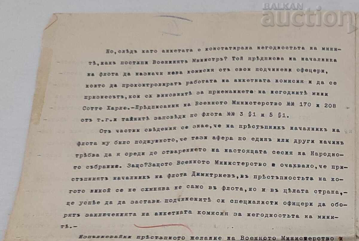 DEPUTAT DECLARAȚIE FLOTĂ NEUTILIZABILĂ MINI 1910 - 5 DEPUTAT DECLARAȚIE FLOTĂ NEUTILIZABILĂ MINI 1910 - 5