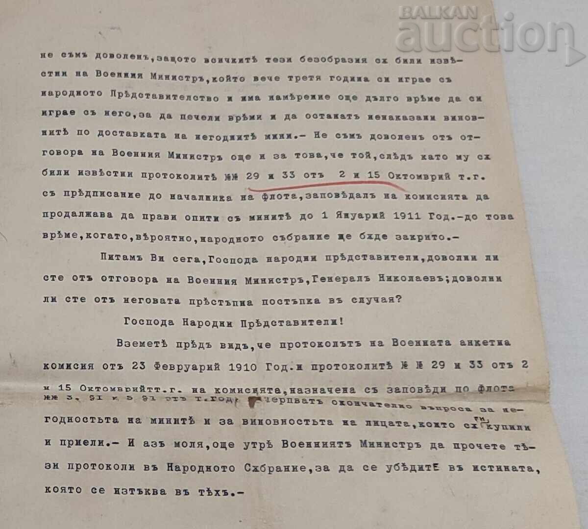 PEOPLE'S REPRESENTATIVE DECLARATION FLEET UNFIT MINES 1910 - 7