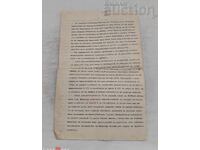 ΒΟΥΛΕΥΤΗΣ ΔΗΛΩΣΗ ΣΤΟΛΟΣ ΑΚΑΤΑΛΛΗΛΑ ΜΙΝΙ 1910