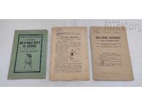 ΚΑΤΑΠΟΛΕΜΗΣΗ ΤΗΣ ΦΥΜΑΤΙΩΣΗΣ ΛΟΤ 3 ΤΕΜΑΧΙΑ 1929/33