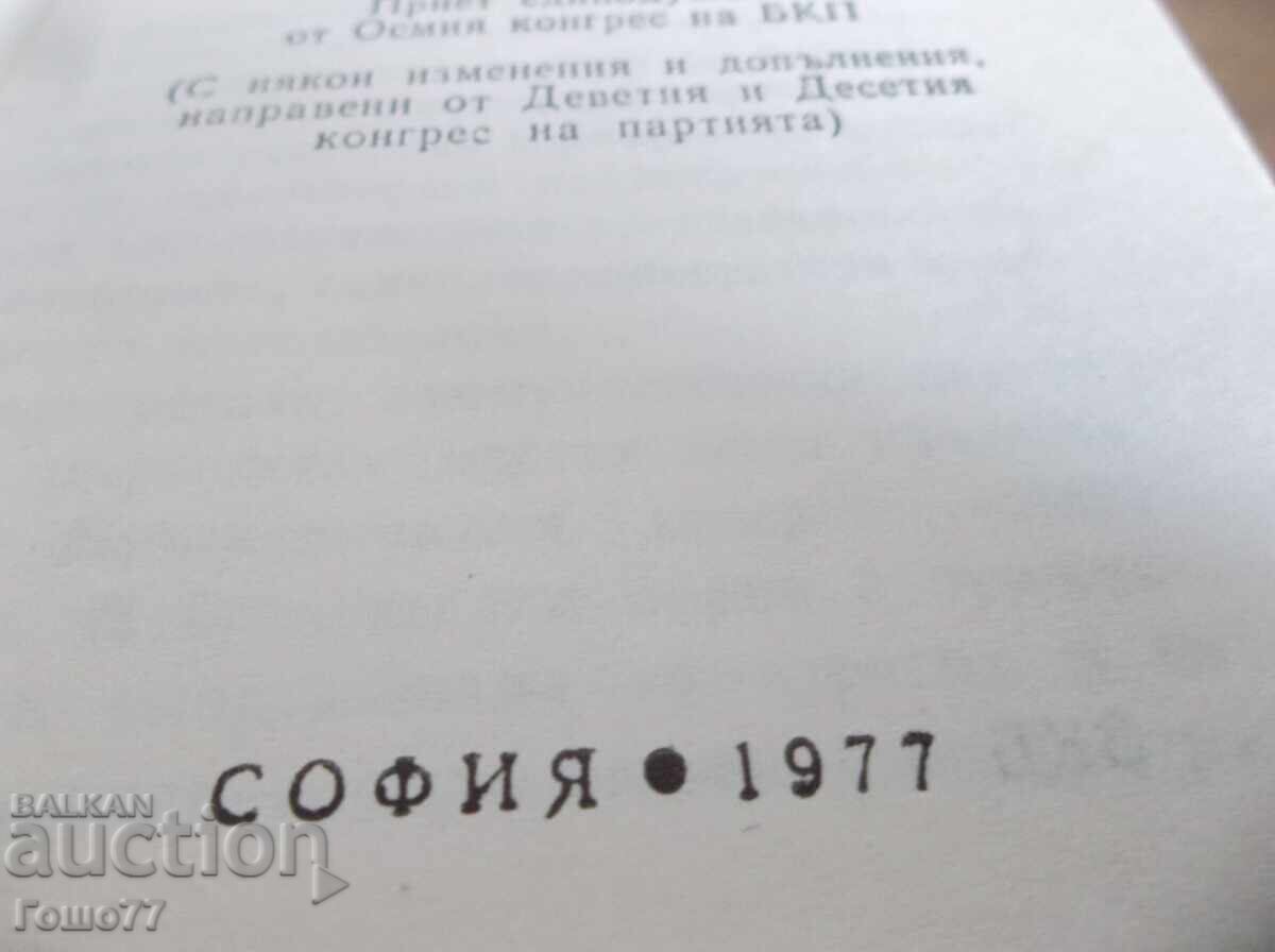 Книжка с цена 1000.00 лв. | € 511.29 Книжка с цена 1000.00 лв. | € 511.29