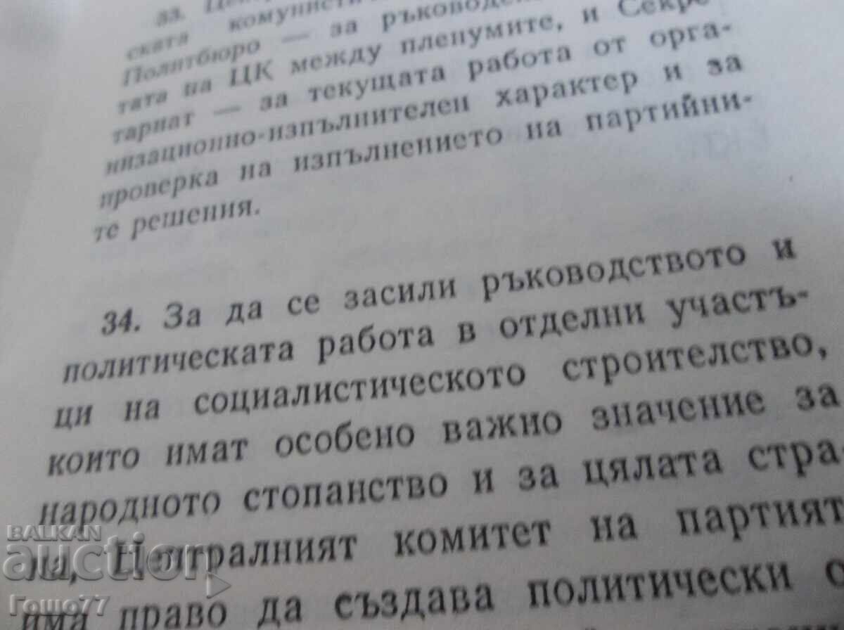 Licitație O broșură Licitație O broșură