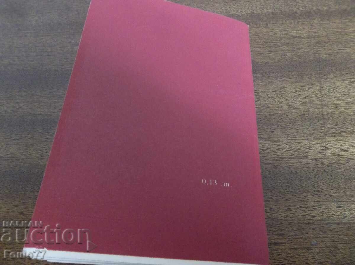 Доставка на Книжка Доставка на Книжка