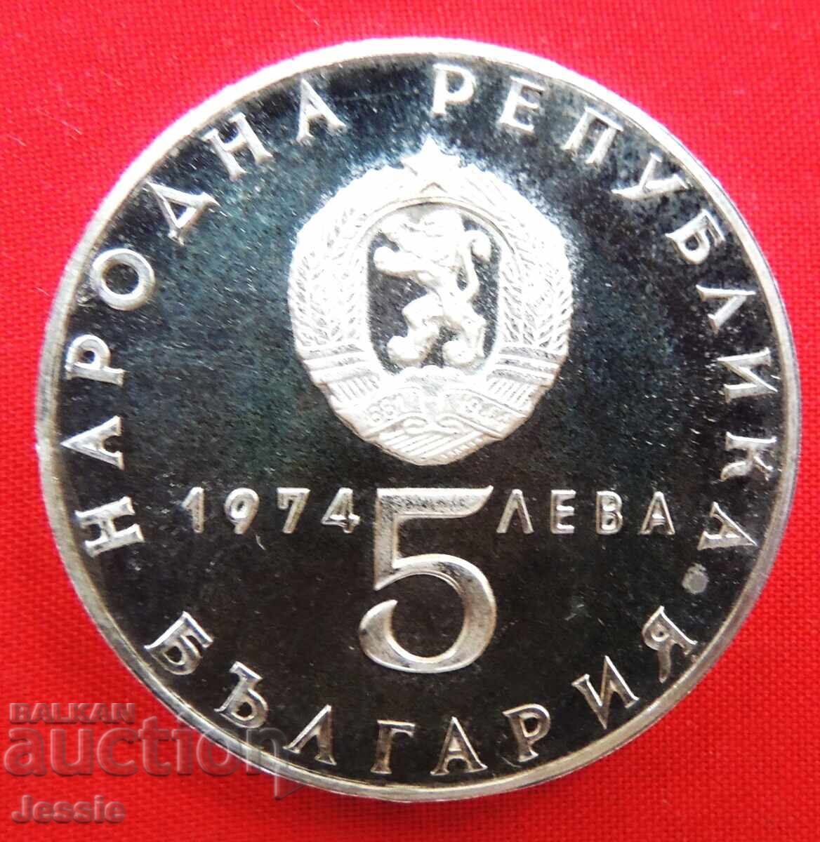 5 BGN 1974 30th Revolution CURIOSITY MINT - SOLD OUT IN BNB 5 BGN 1974 30th Revolution CURIOSITY MINT - SOLD OUT IN BNB