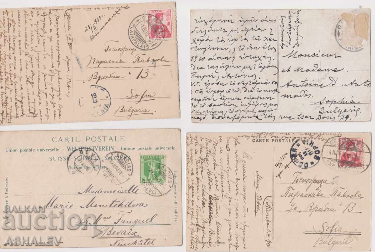 Γενεύη – 1900-20 με τιμή 10.00 BGN | € 5.11 Γενεύη – 1900-20 με τιμή 10.00 BGN | € 5.11