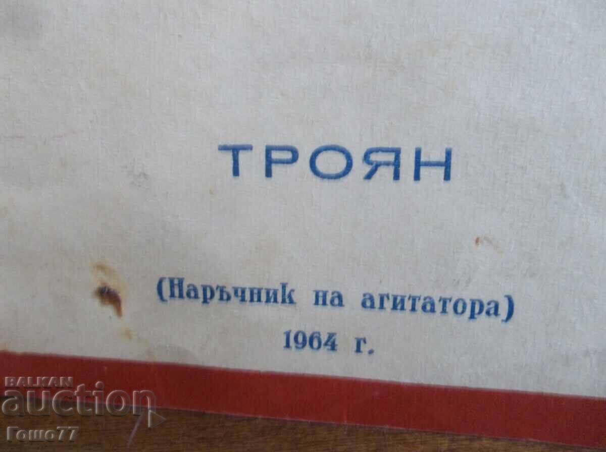 Ένα βιβλιαράκι με τιμή 100.00 BGN | € 51.13